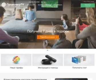 Galaktyka.tv(Русское телевидение) Screenshot