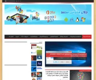 Galalweb.com(جلال معوض محمد) Screenshot