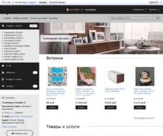 Galamarket-Online.ru(Подробная информация о Галамаркет) Screenshot