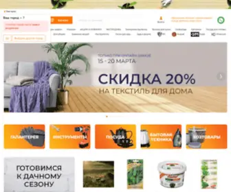 Galamart.ru(Интернет) Screenshot