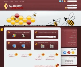Galanhost.com(گالان هاست) Screenshot