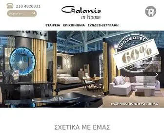 Galanis-Inhouse.gr(Έπιπλα) Screenshot