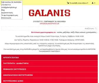 Galanisphoto.gr(Εκτύπωση μαξιλάρι) Screenshot