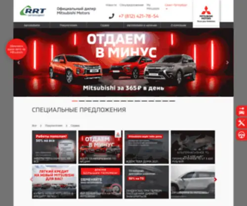 Galant-Mitsubishi.ru(Галант) Screenshot
