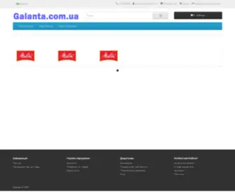 Galanta.com.ua(Galanta) Screenshot