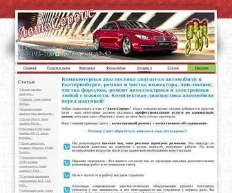 Galantmotors.ru(Автосервис "ГалантМоторс" в Екатеринбурге) Screenshot