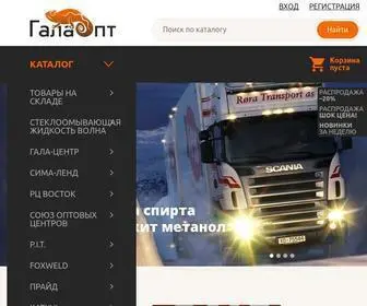 Galaopt.com(ГалаОпт) Screenshot