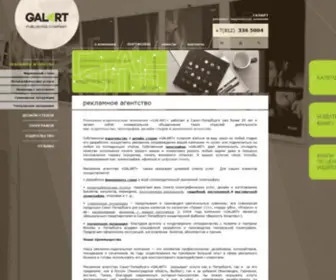 Galart.ru(Рекламно) Screenshot