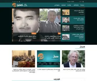 Galawej.com(سەرەتا) Screenshot