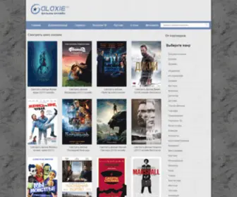 Galaxie.ru(Фильмы) Screenshot