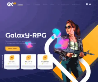 Galaxy-RPG.ru(GalaxY RPG) Screenshot
