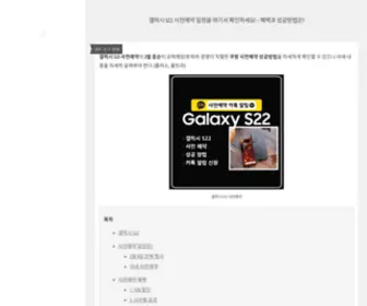 Galaxy-S.kr(갤럭시) Screenshot