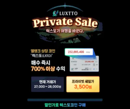 Galaxy-Secret-Page.com(갤럭시) Screenshot