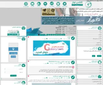 Galaxy-Tools.ir(گلکسی تولز) Screenshot