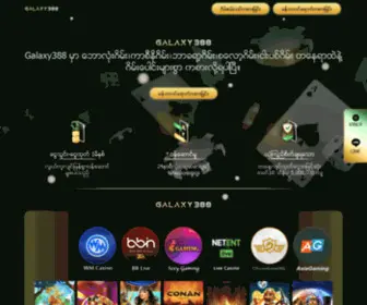 Galaxy388MM.com(ပင်မစာမျက်နှာ) Screenshot