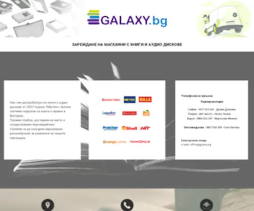 Galaxy.bg(Galaxy) Screenshot