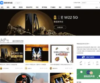 Galaxyclub.cn(盖乐世社区) Screenshot