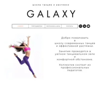 Galaxydanceschool.com(GALAXY DANCE SCHOOL) Screenshot