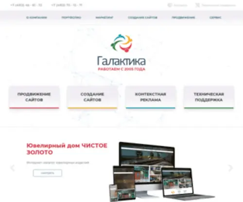 Galaxydesign.ru(Создание сайтов) Screenshot
