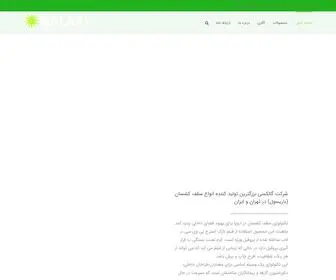 Galaxygreenc.com(آسمان مجازی، سقف کششی و کشسان باریسول تهران، اصفهان، تبریز) Screenshot