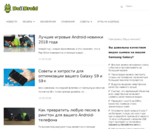 Galaxynoteall.ru(Все о смартфонах Samsung Galaxy) Screenshot