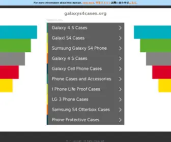 Galaxys4Cases.org(Top 5 Best Samsung Galaxy S4 Cases) Screenshot