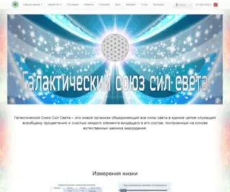 Galaxysss.ru Screenshot