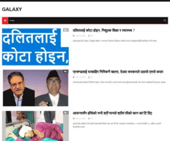 Galaxytvnews.com(GALAXY) Screenshot