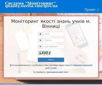 Galaxy.vn.ua(Моніторинг якості знань учнів м) Screenshot