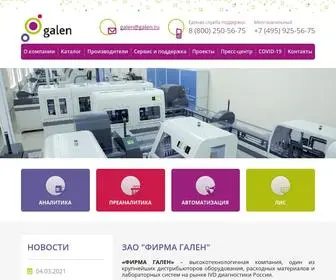 Galen.ru(ЗАО ”ФИРМА ГАЛЕН”) Screenshot