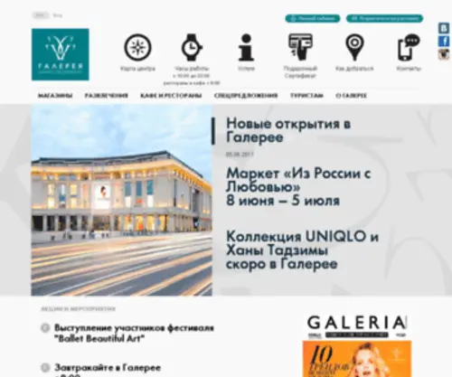 Galeria-SPB.ru(Галерея) Screenshot
