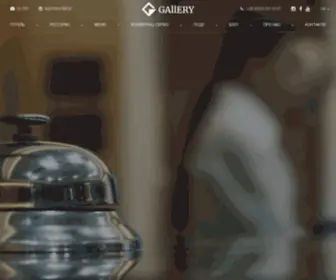 Galery.com.ua(Готель «Reikartz Галерея Полтава») Screenshot