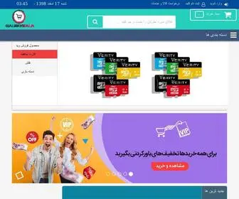 Galerykala.com(گالری) Screenshot