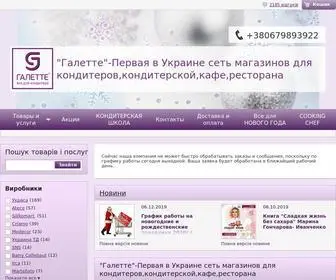 Galette.com.ua(Информация о компании) Screenshot
