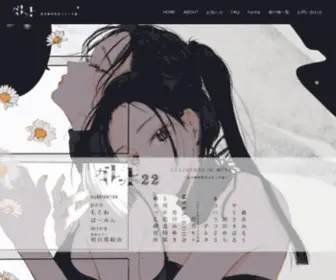 Galetteweb.com(自主制作百合マンガ誌「ガレット」) Screenshot