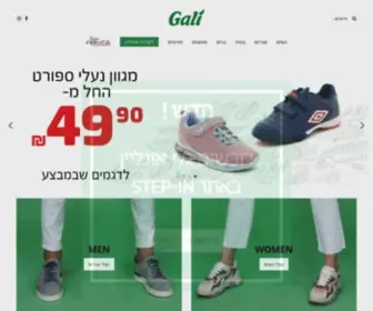 Gali.co.il(אתר הנעליים של גלי) Screenshot