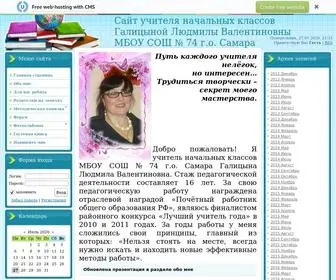 Galicynalv.ru(Сайт учителя начальной школы) Screenshot