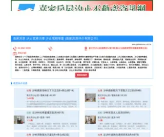 Galileehouse.com.tw(汐止房屋) Screenshot