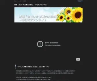 Galileo-Movie.jp(映画「真夏の方程式」大ヒット上映中) Screenshot
