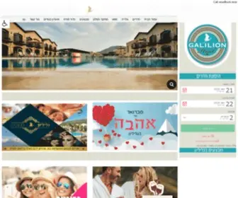 Galilion.co.il(עמוד ראשי) Screenshot