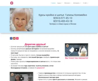 Galina-Kol.ru(Сайт) Screenshot