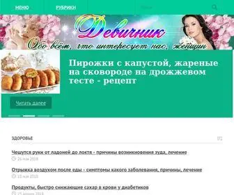 Galinanekrasova.ru(Девичник) Screenshot