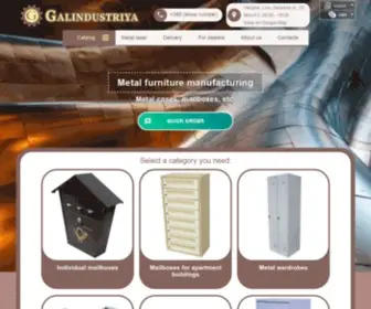 Galindustriya.com.ua(Поштові скриньки в під'їзд) Screenshot