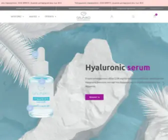 Galiniko.com(Advanced Cosmetics) Screenshot