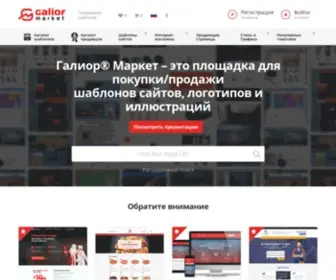 Galior-Market.ru(Гипермаркет шаблонов Galior®) Screenshot