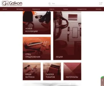 Galkom.ru(Производство кожгалантереи на заказ и продажа оптом по каталогу) Screenshot