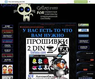 Gallasy.com(Gallasy "Галласи") Screenshot