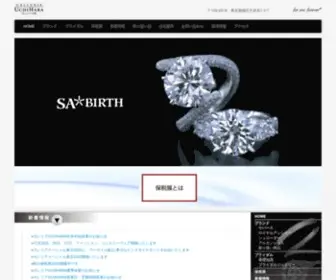 Galleria-Uchihara.com(UCHIHARA GROUP) Screenshot