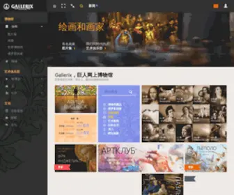 Gallerix.asia(加勒里克斯在线博物馆) Screenshot