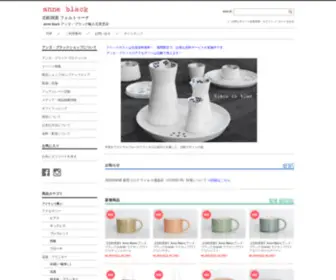 Gallery-Fortuna.com(北欧雑貨) Screenshot